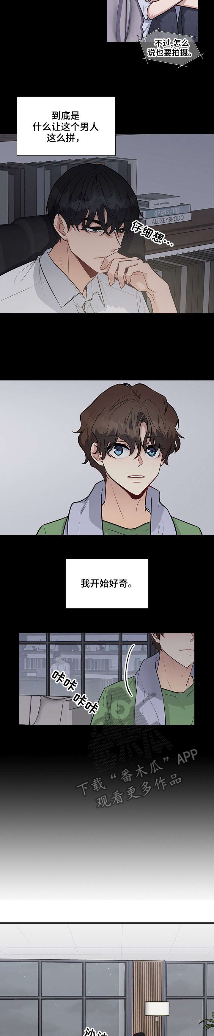 第15章：好奇6