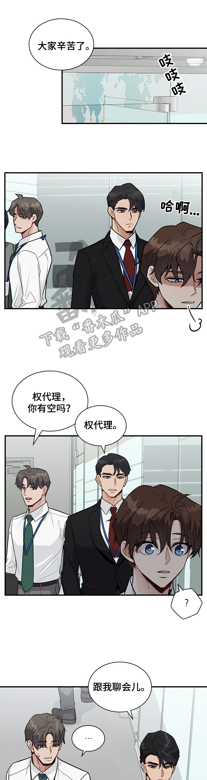 第30章：倾诉0