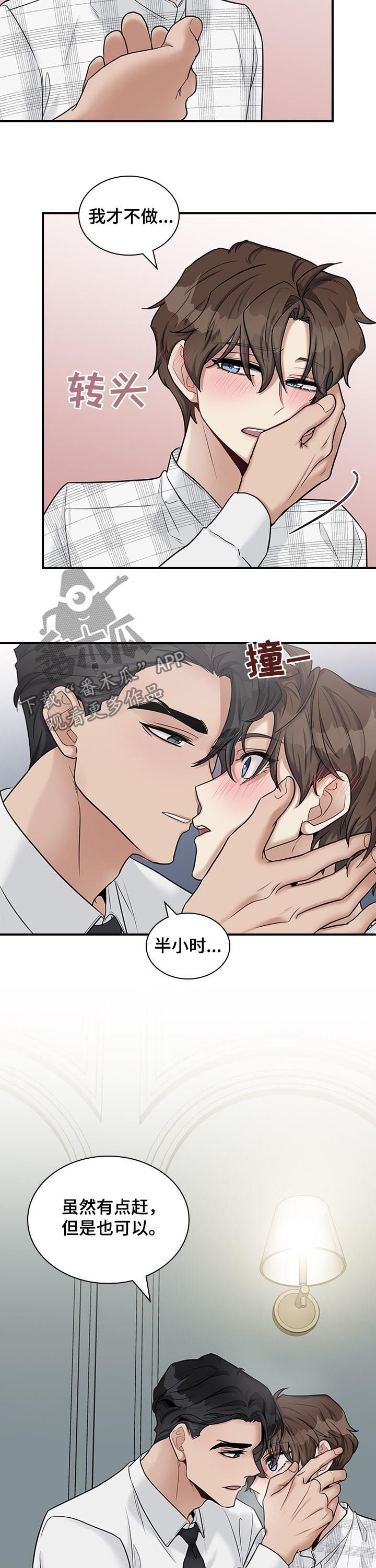 第44章：时间有点赶9