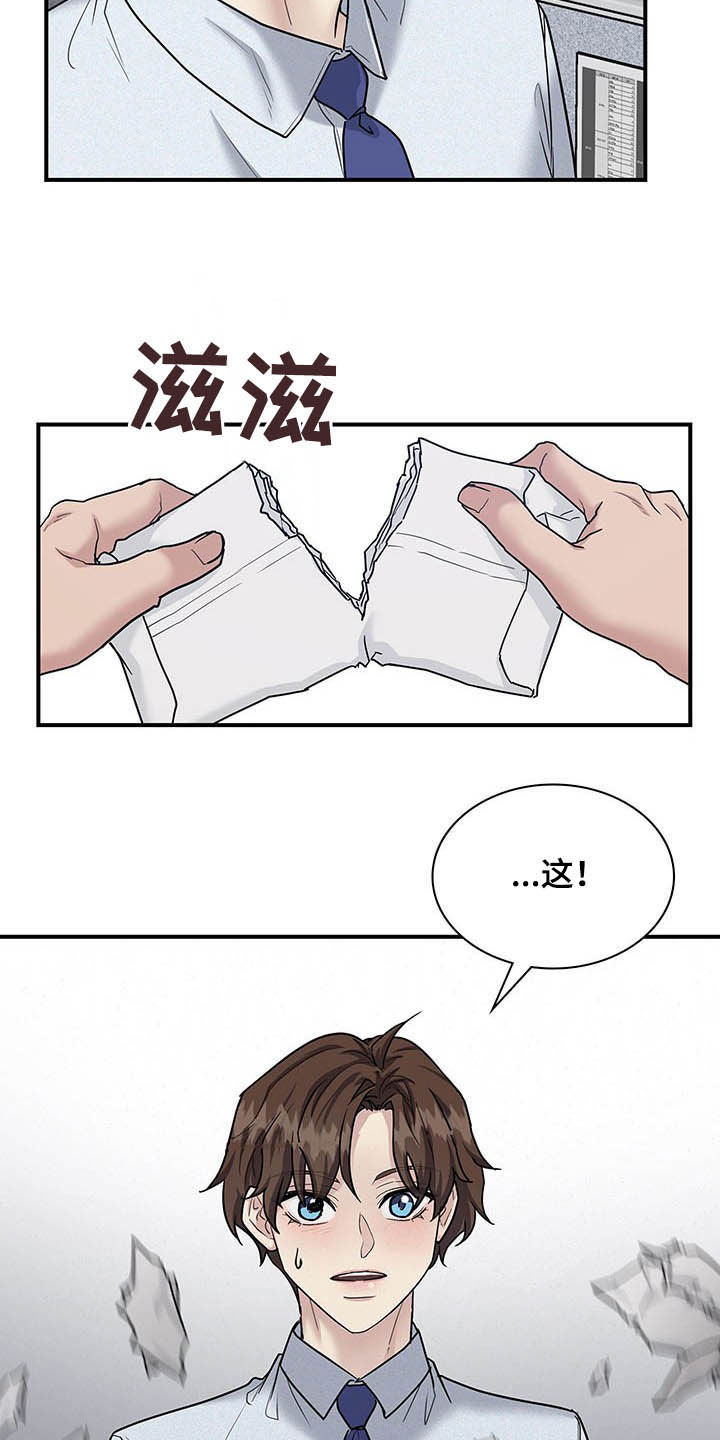 第95章：我很喜欢你19