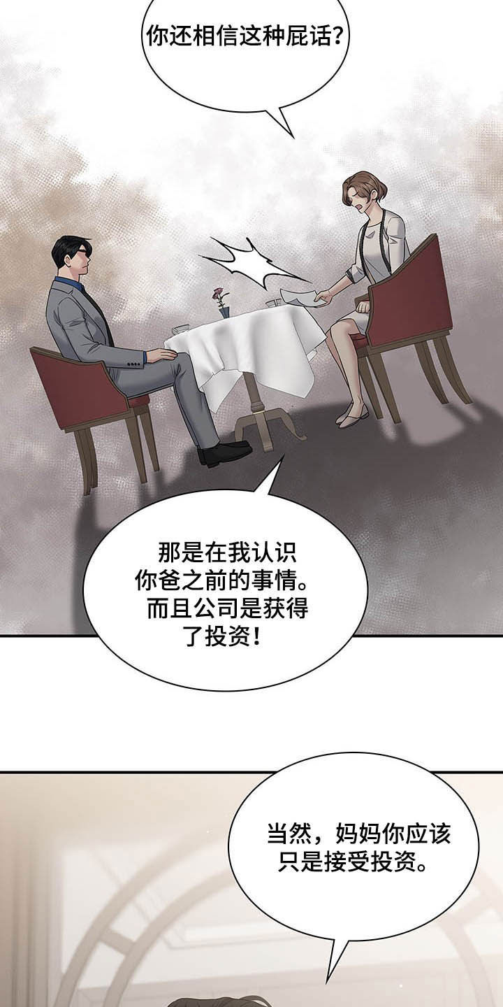 第94章：整理掉5