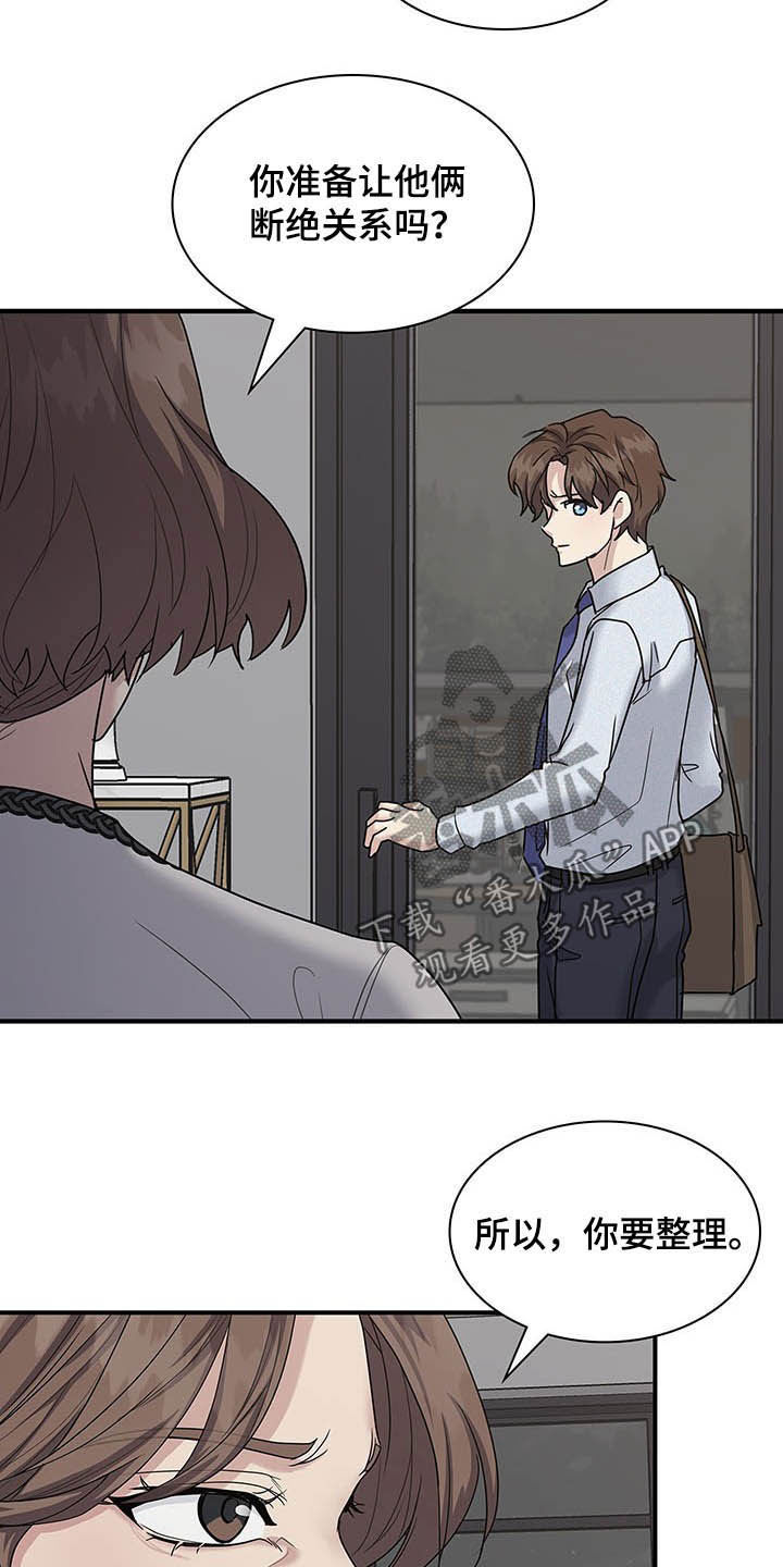 第99章：提议16