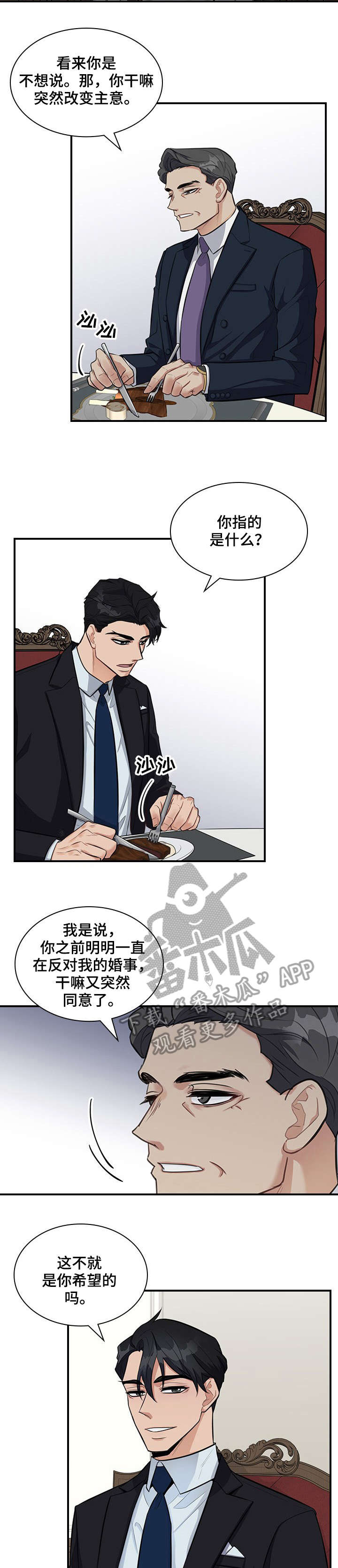 第8章：相处8
