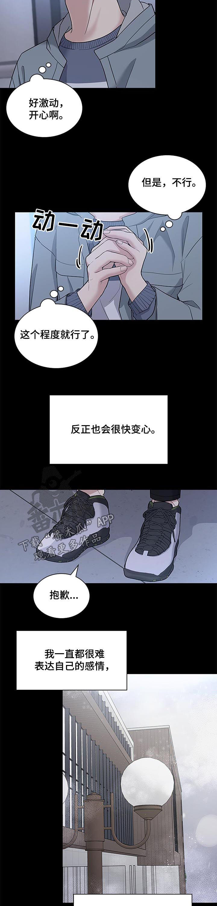 第79章：决心6