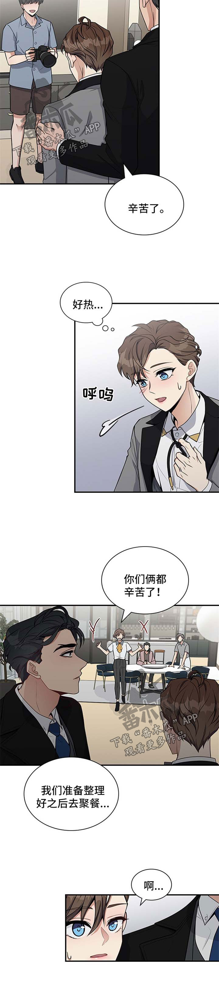 第36章：希望你能反抗2