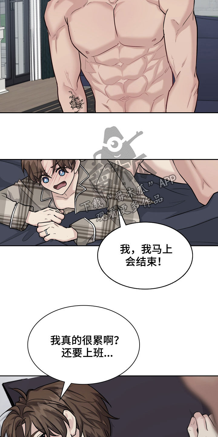 第114章：【番外】变化14