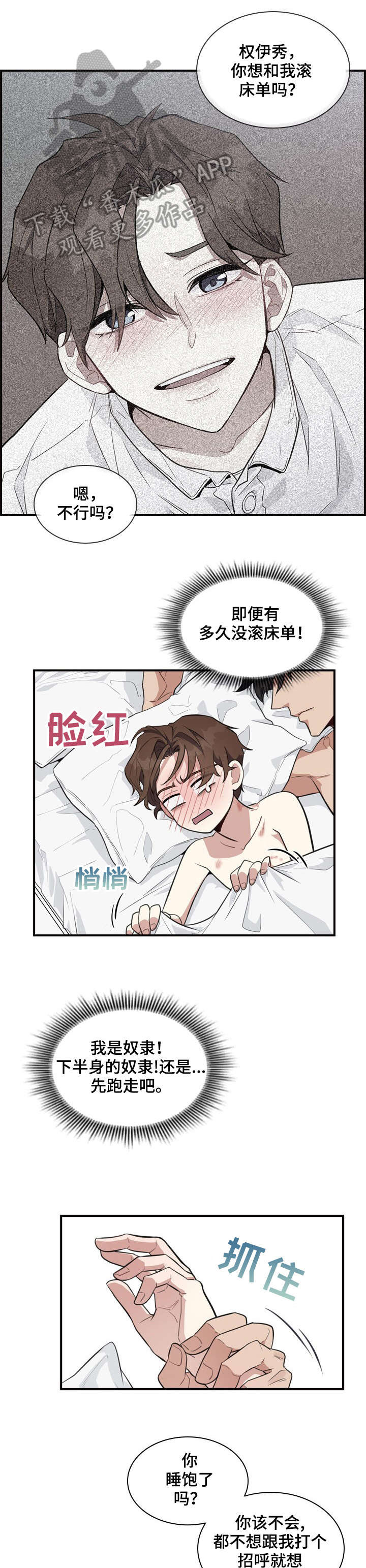 第5章：小心6