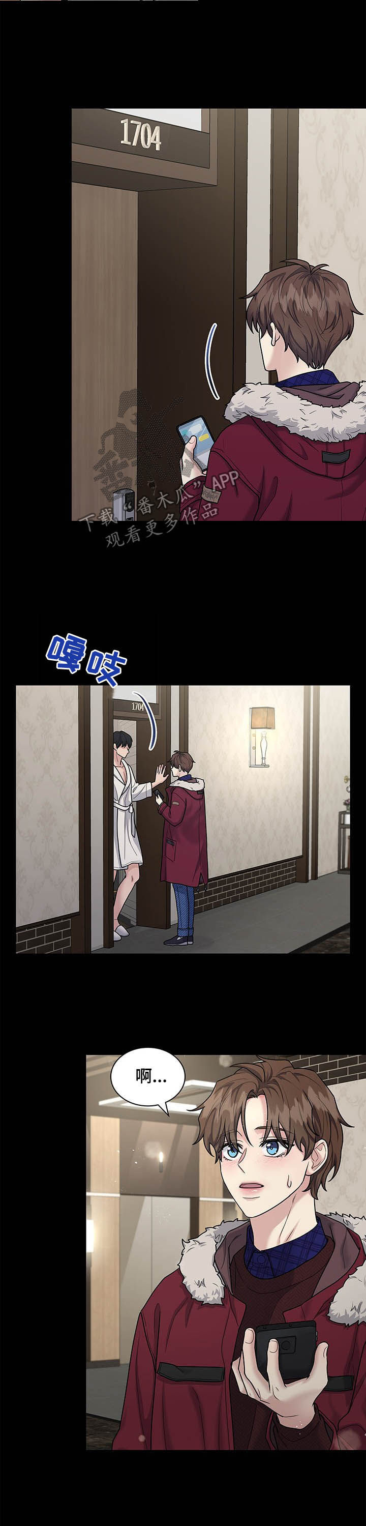 第82章：关系开始11