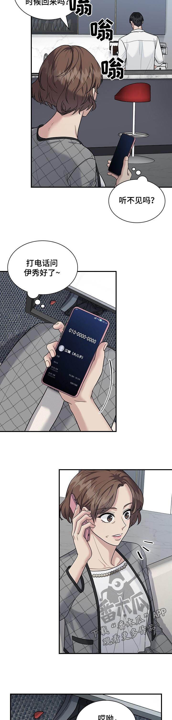 第70章：异常8