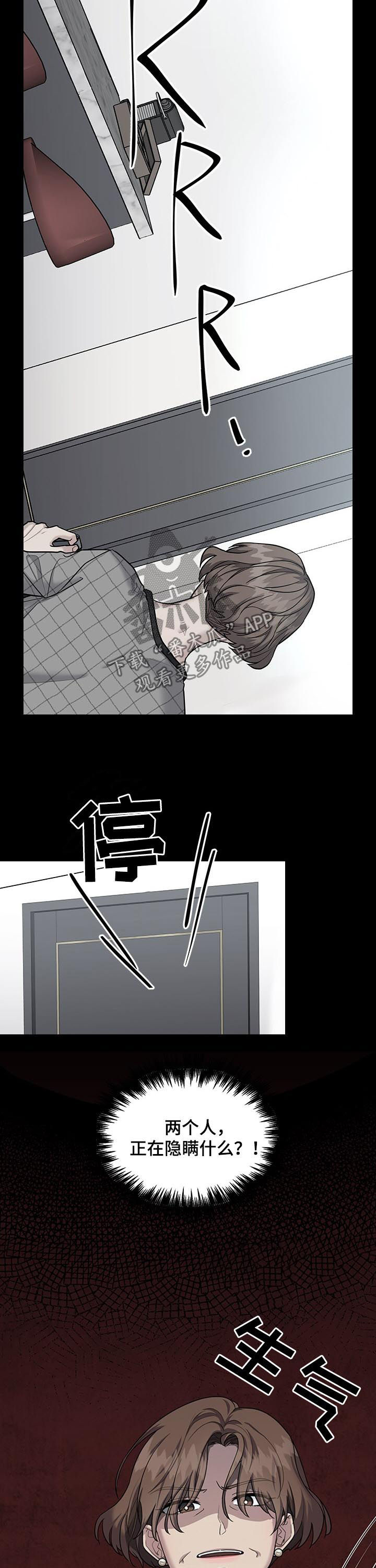 第71章：怀疑10