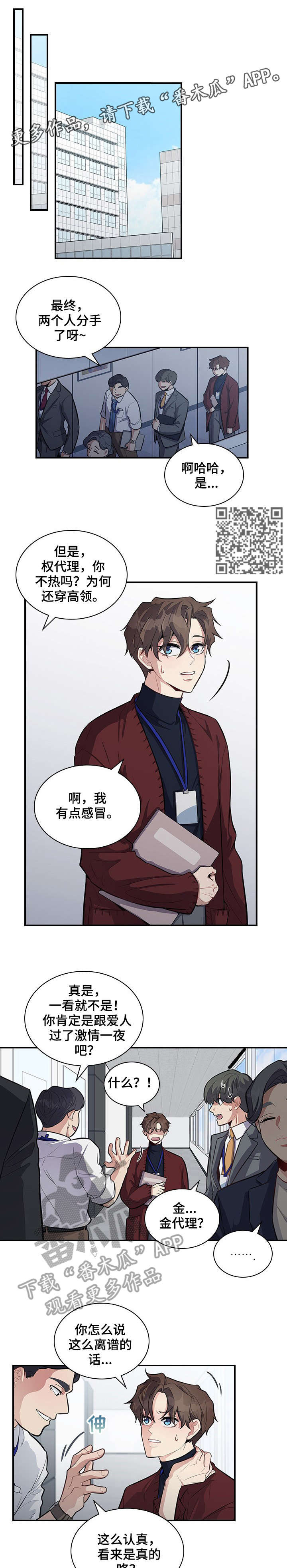 第6章：等会儿3