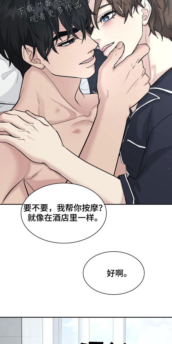第110章：约谈11