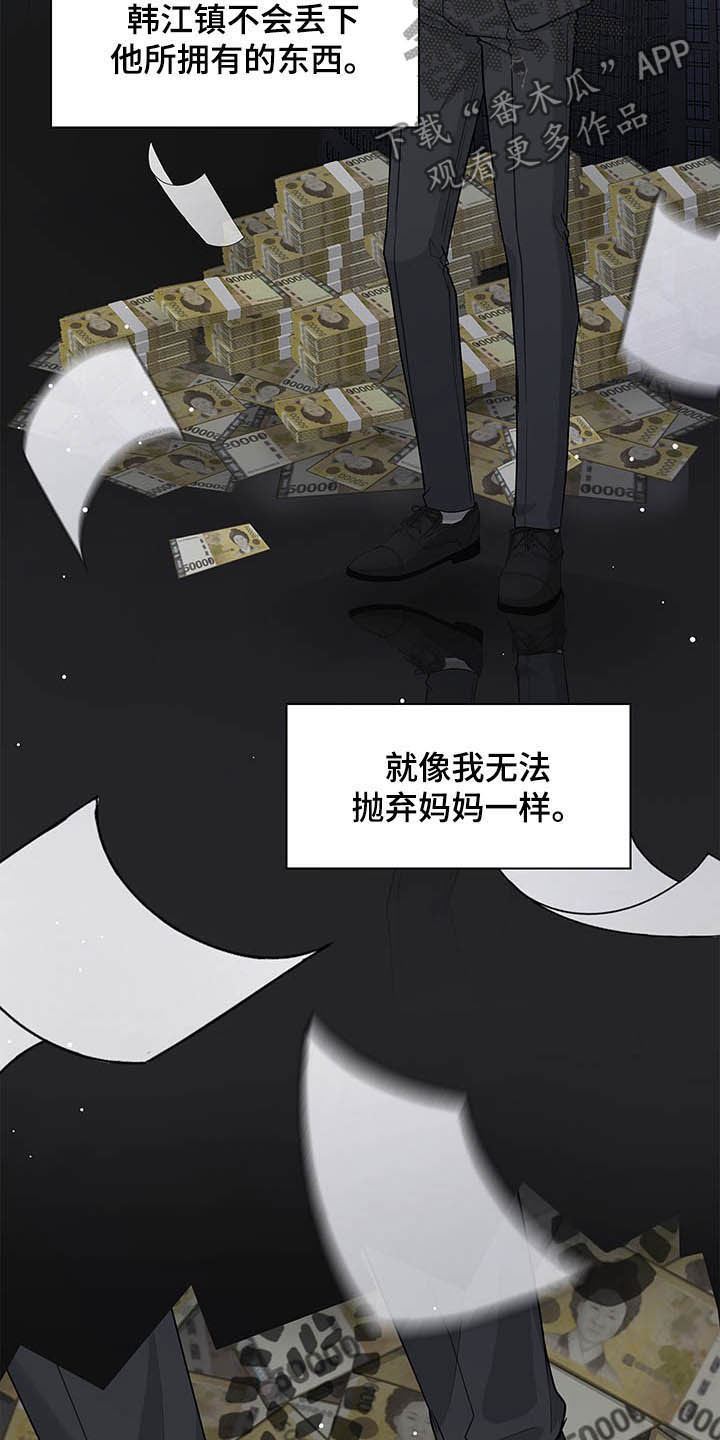 第100章：放弃一切25