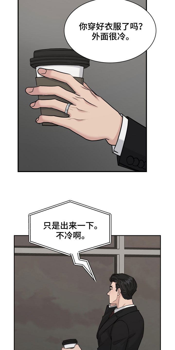 第115章：【番外】爱的人6