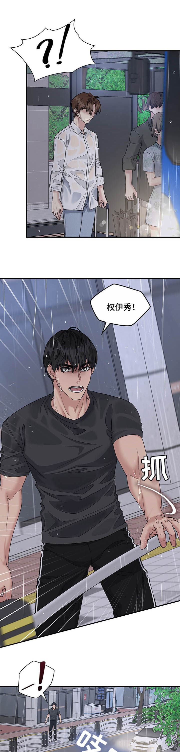 第84章：该死3
