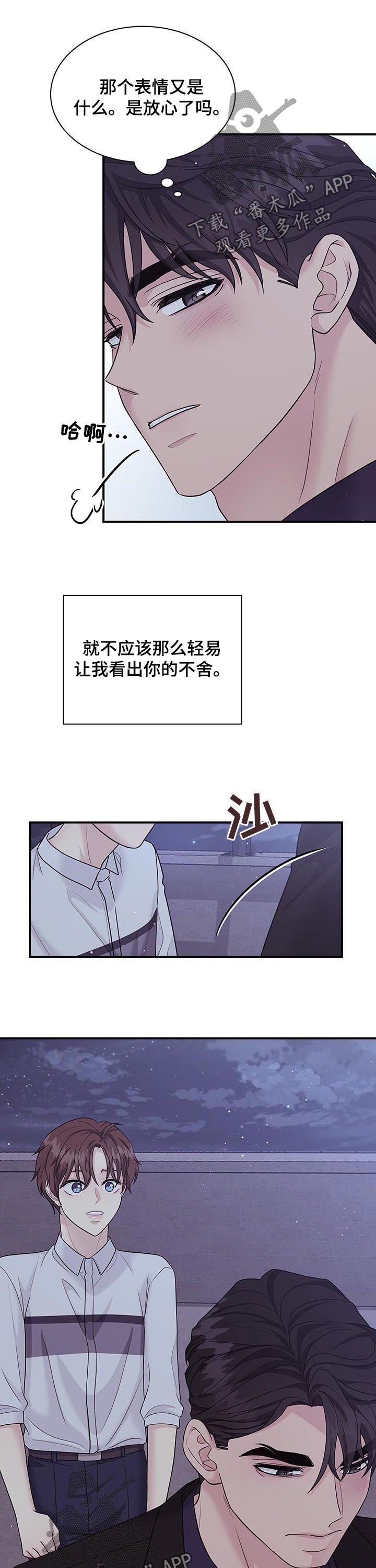 第91章：焦虑1