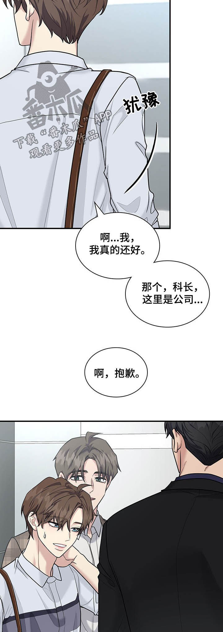 第86章：举止亲昵6
