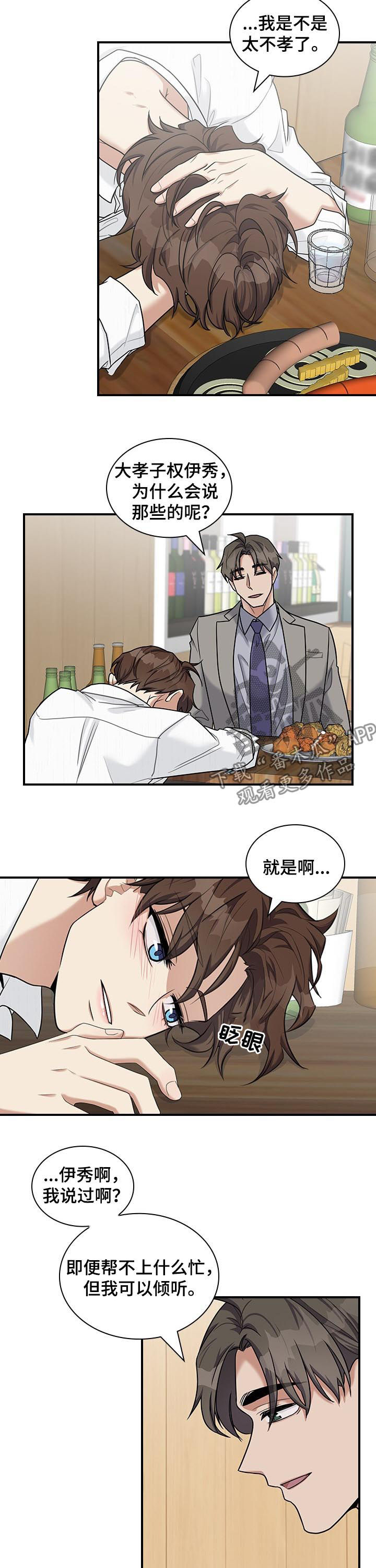 第52章：什么把柄7
