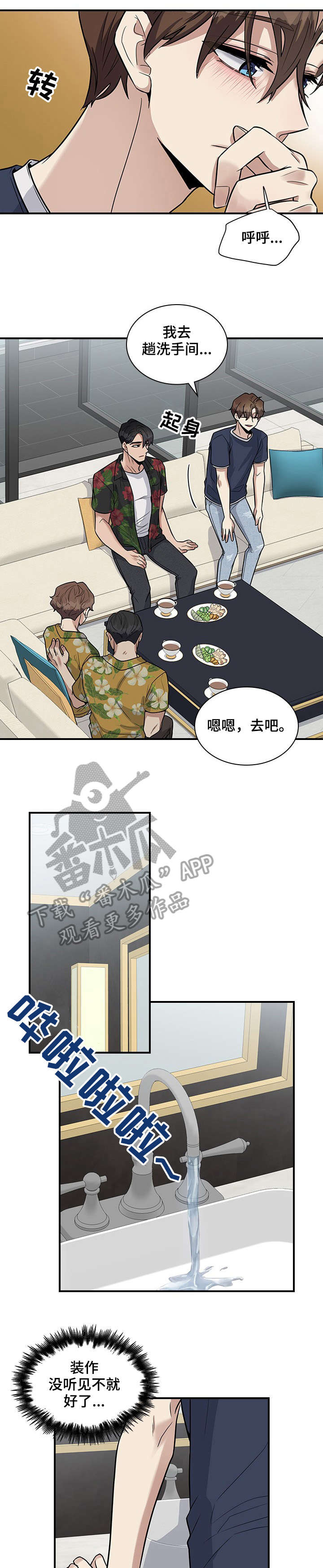 第20章：童年4