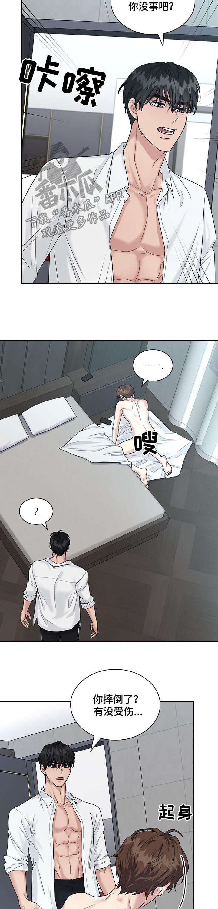 第69章：慌张2