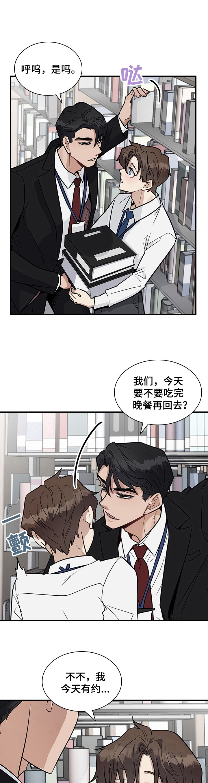 第25章：关注9
