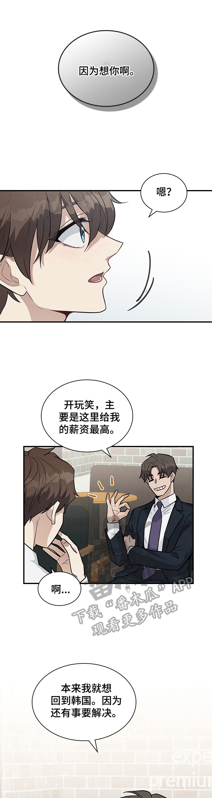 第26章：下定决心4