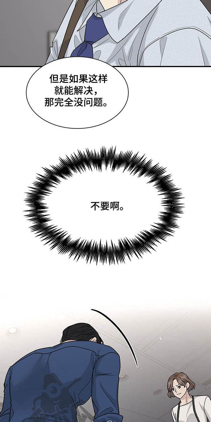 第101章：抉择10