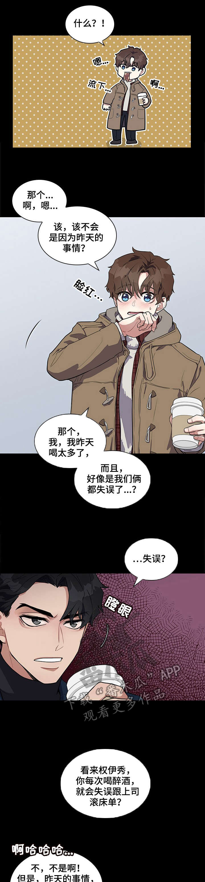 第3章：没礼貌5