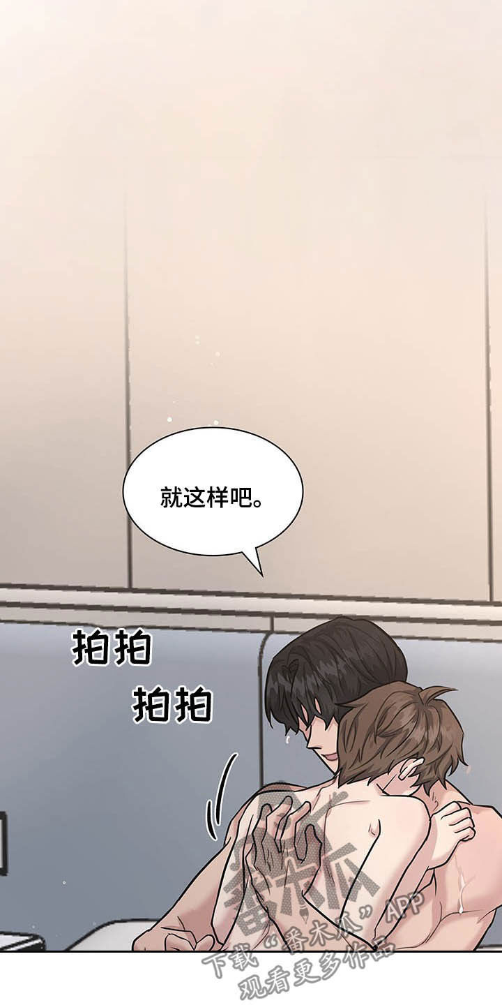 第106章：我就是你的18