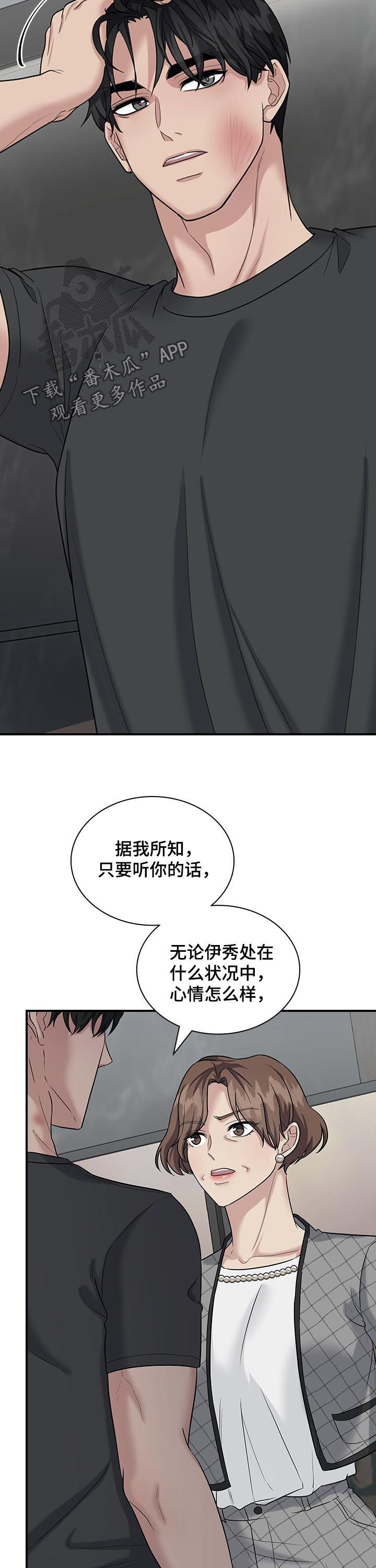 第73章：怒火7