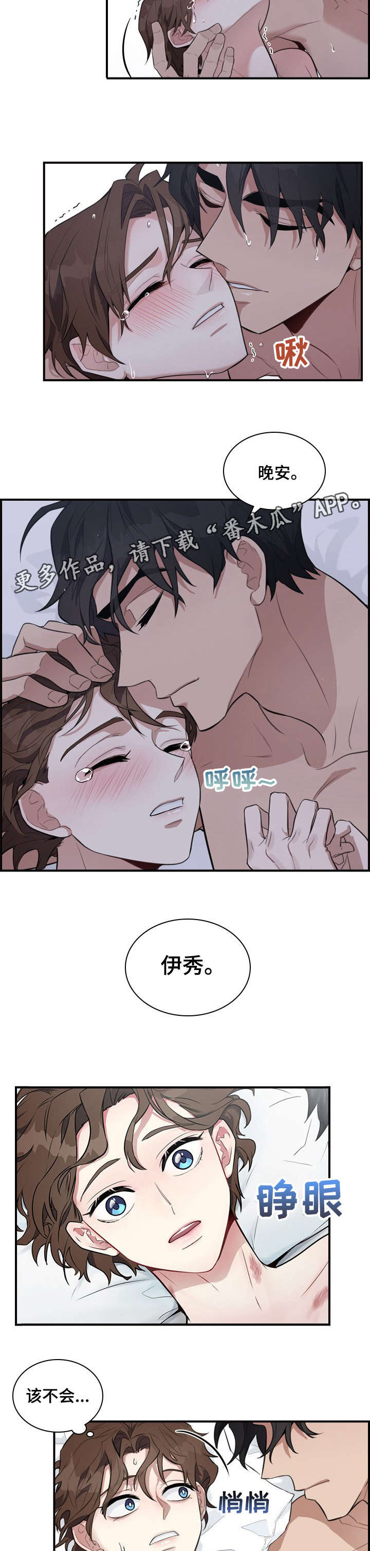 第5章：小心4