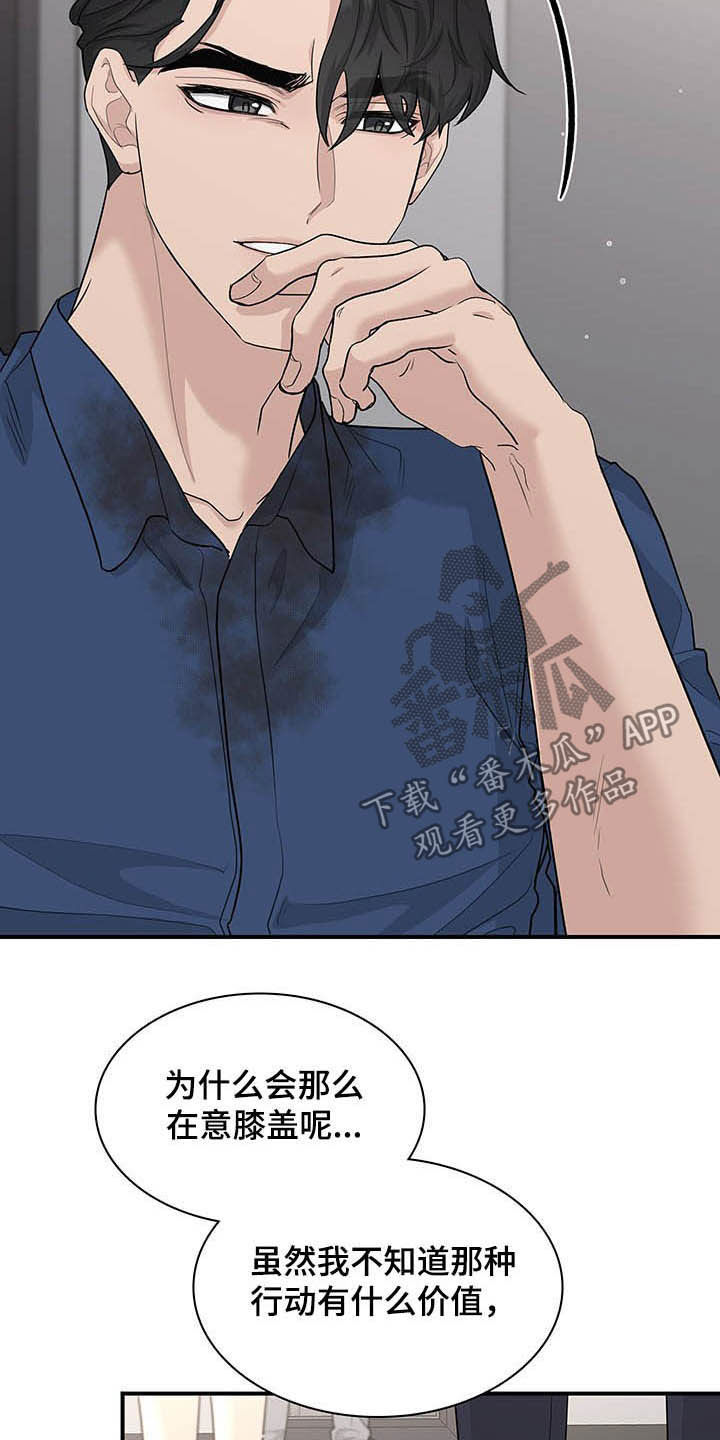 第101章：抉择8