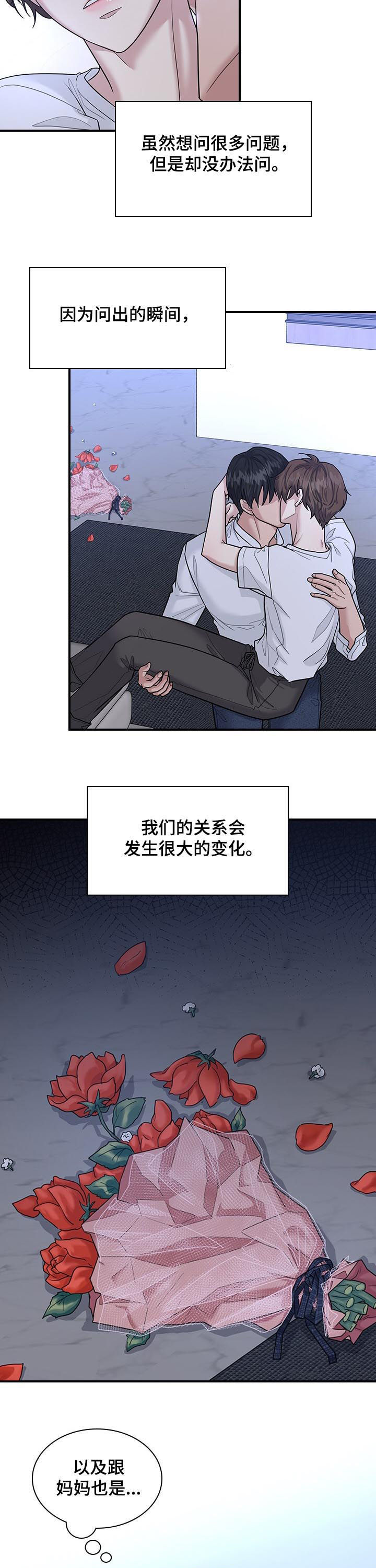 第64章：彼此喜欢11