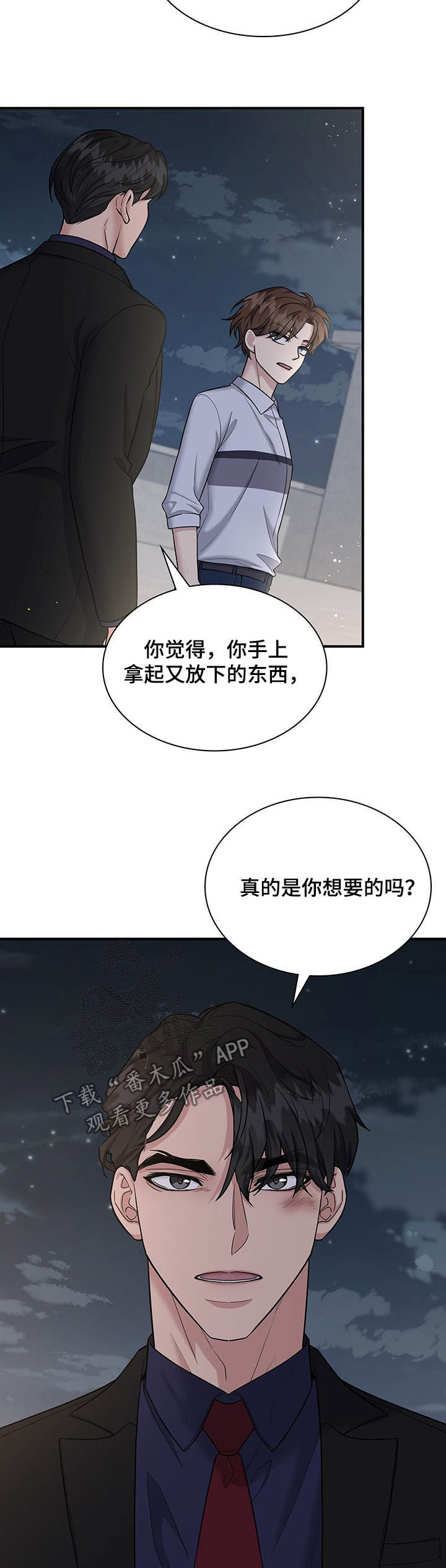 第88章：借酒消愁5