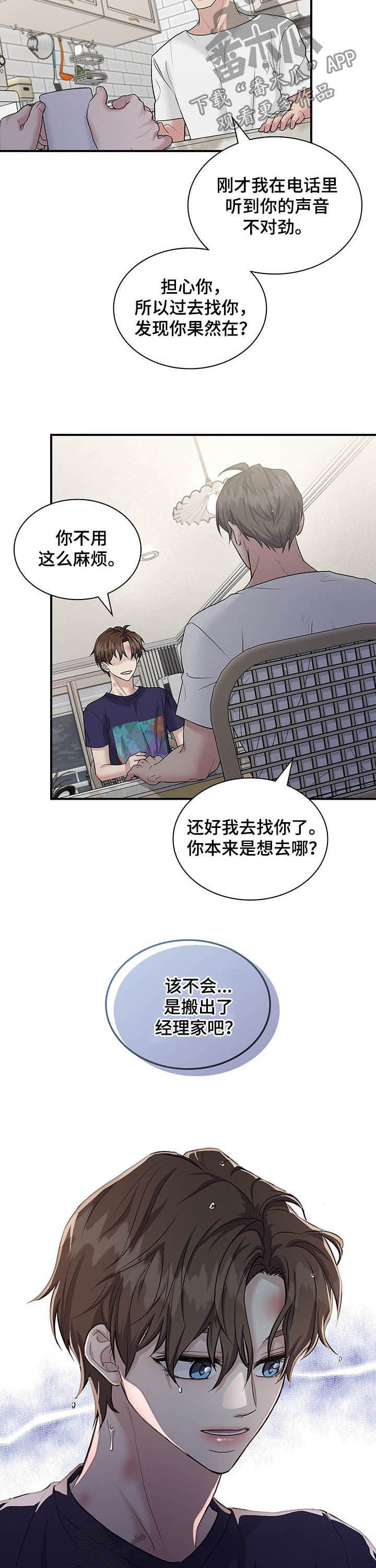 第85章：调查结果3