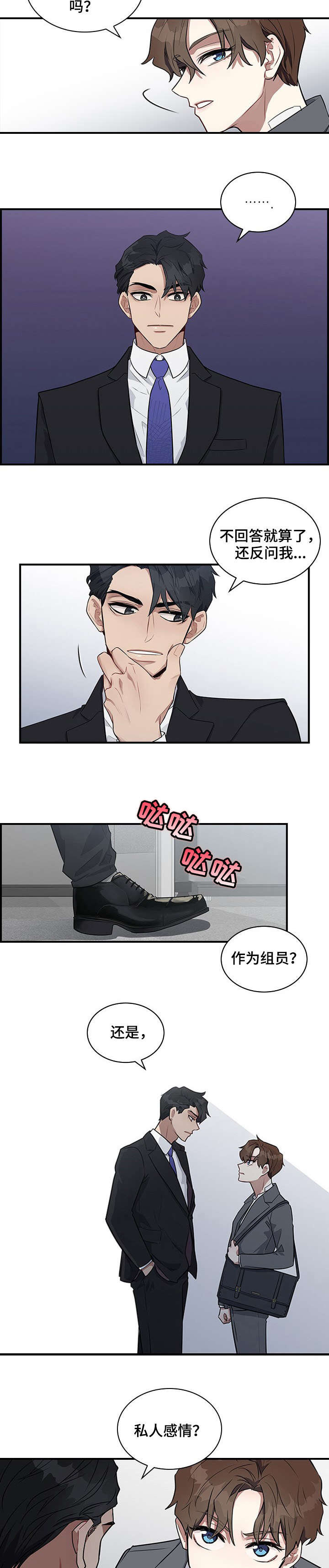 第2章：传闻2