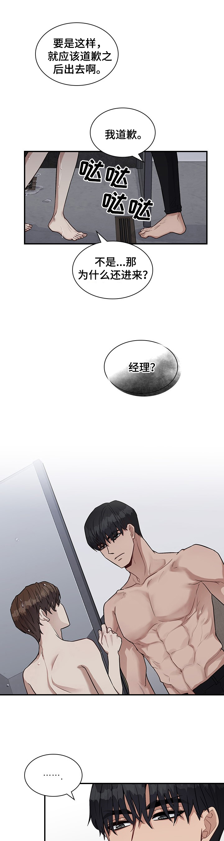 第27章：原来的关系6