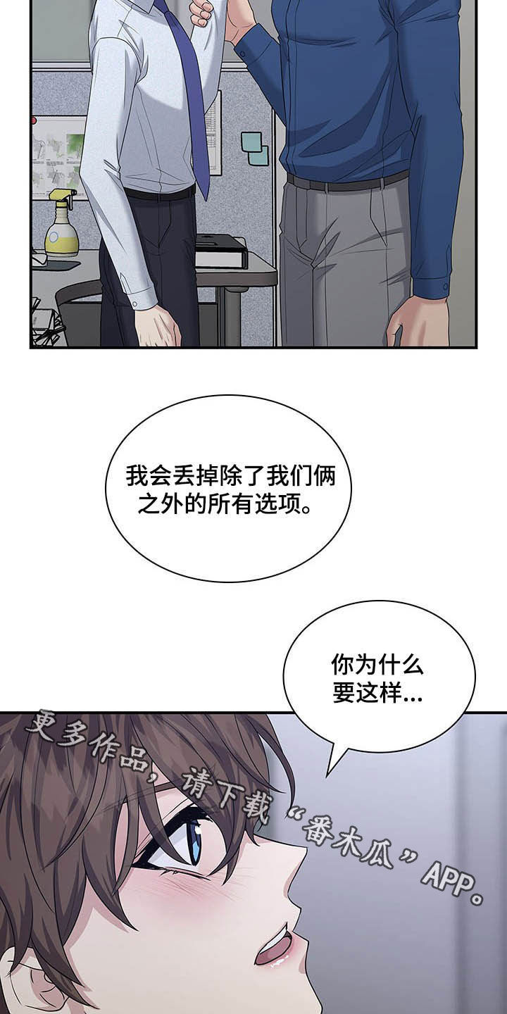 第96章：只想你自己23