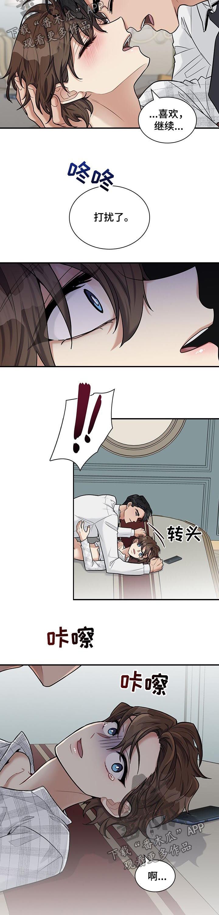 第46章：打扰了6