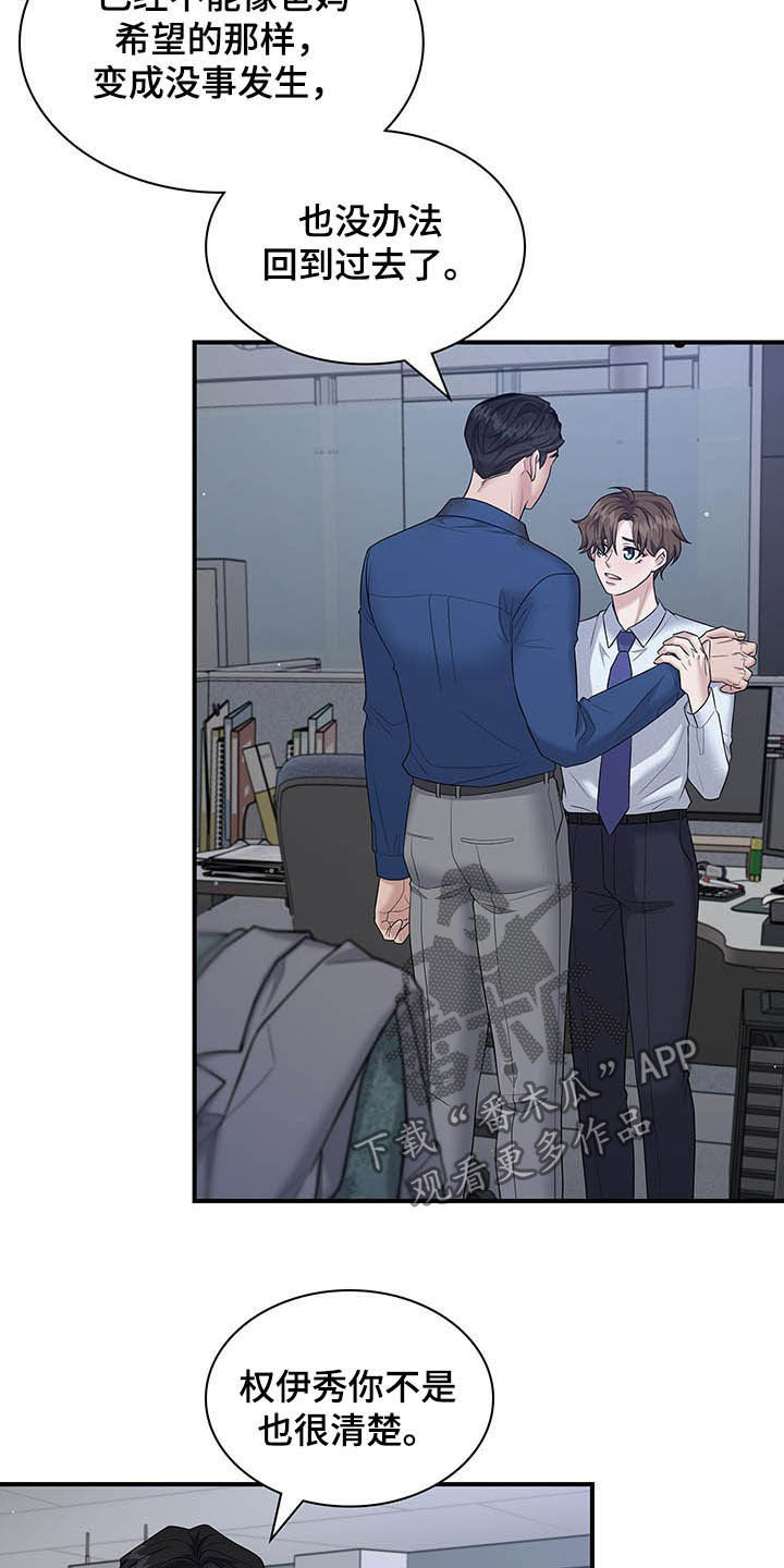 第96章：只想你自己14