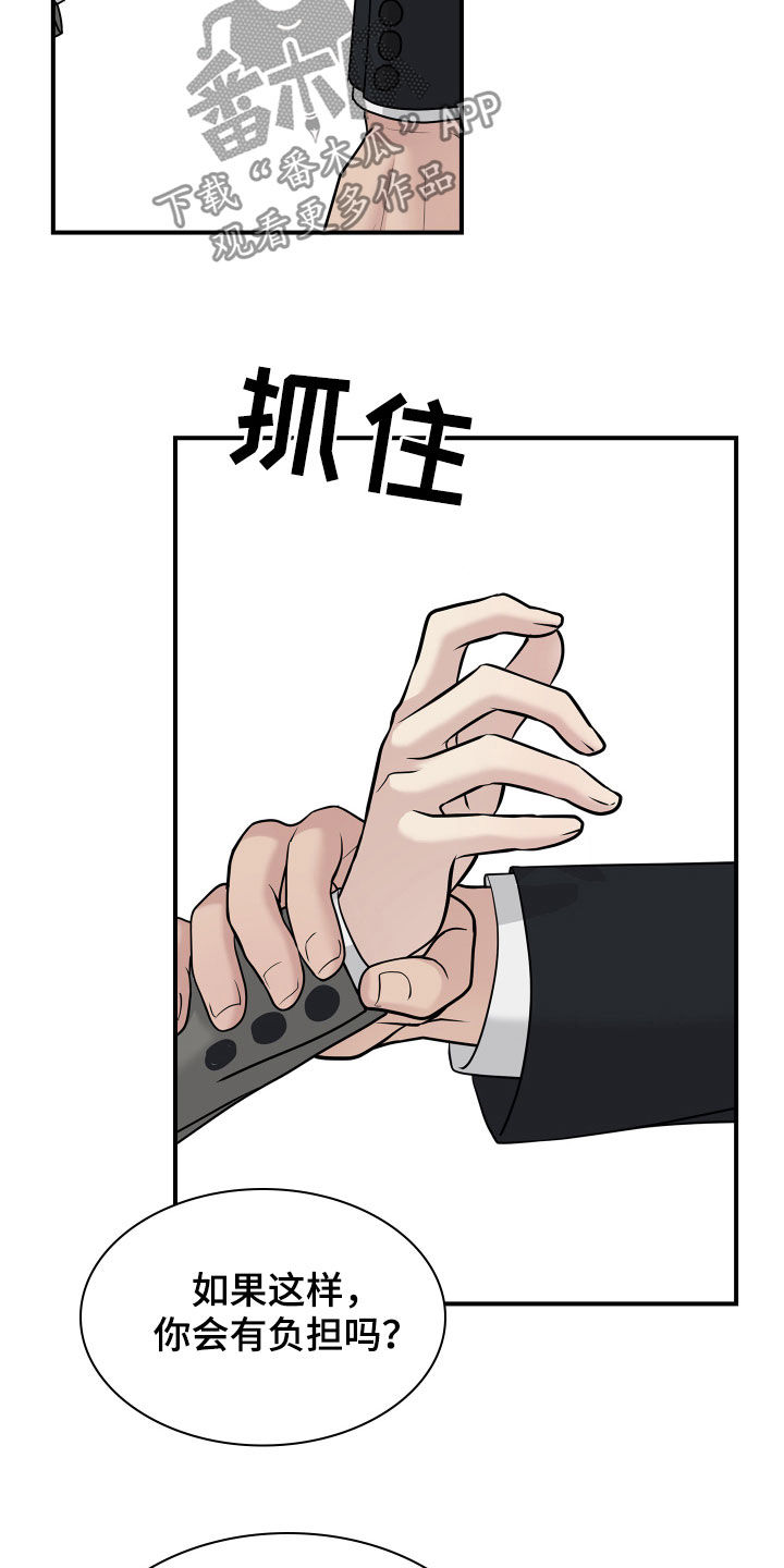 第113章：归宿16