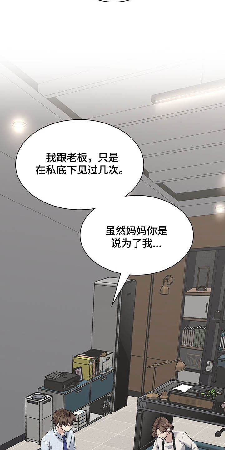 第98章：自私24