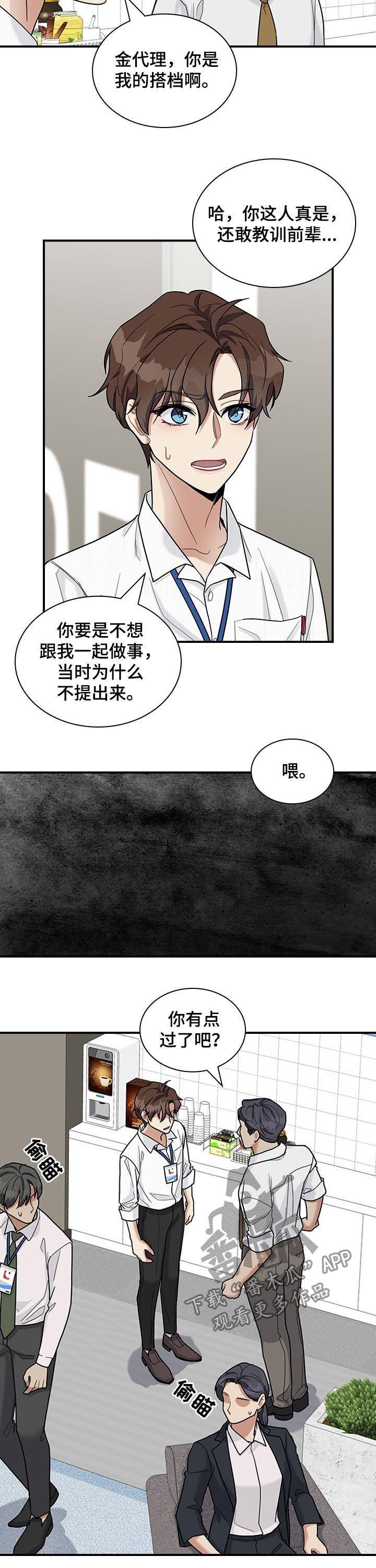 第51章：不要脸9