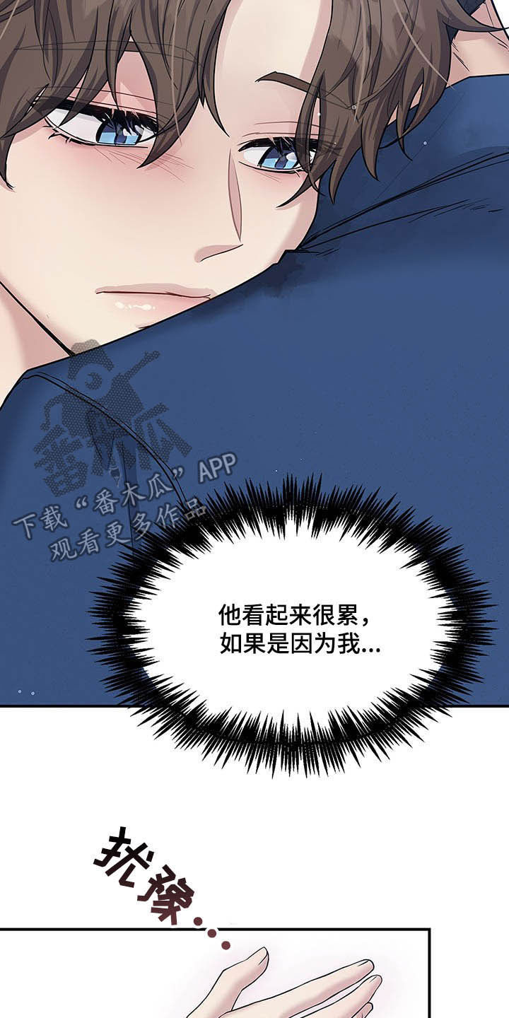 第95章：我很喜欢你13