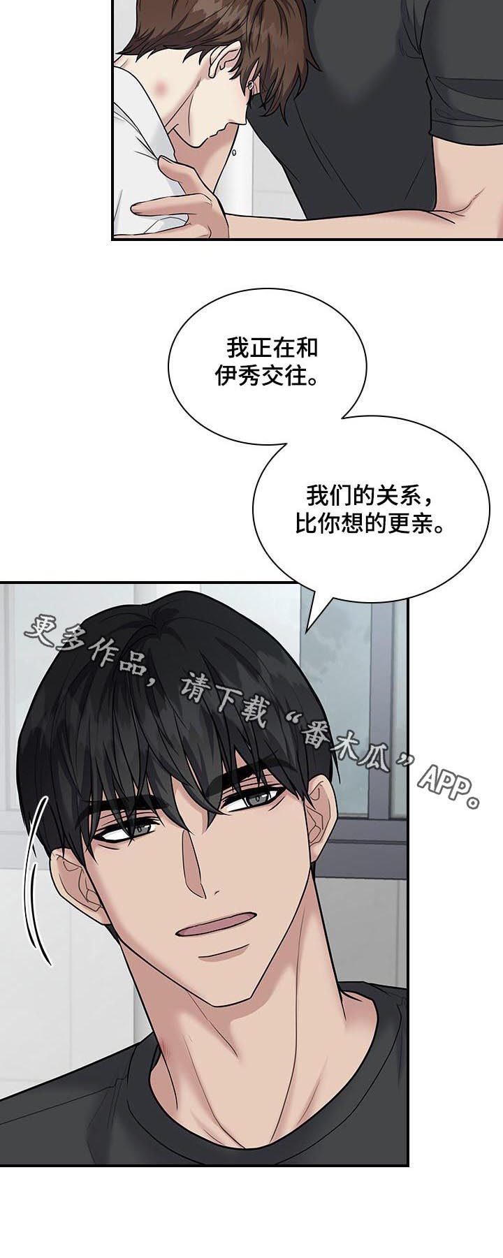 第72章：坦白11