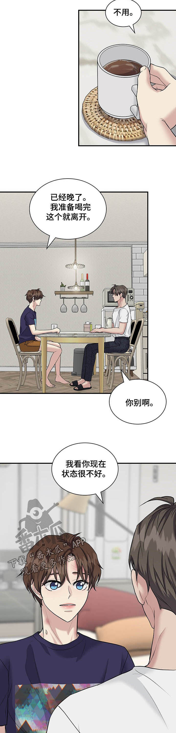 第85章：调查结果5