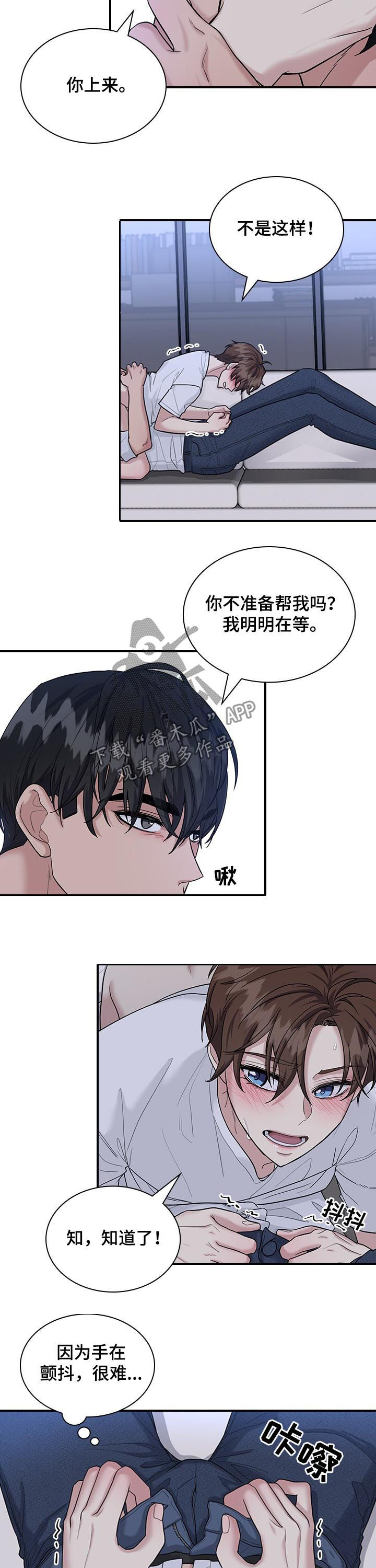 第65章：已经可以了7