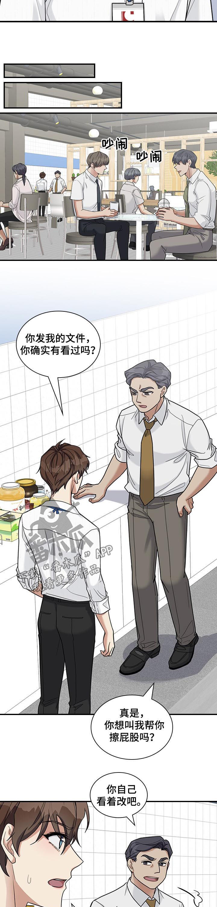 第51章：不要脸8
