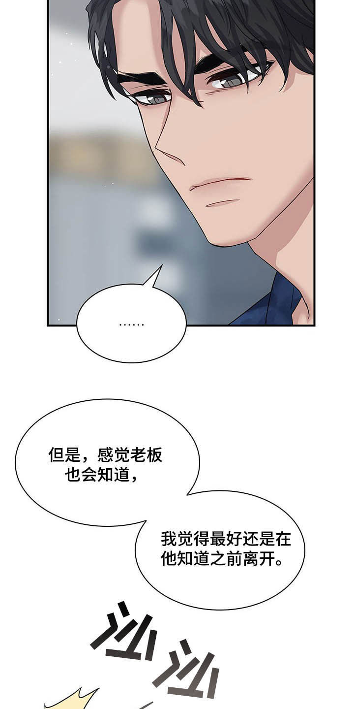 第95章：我很喜欢你17