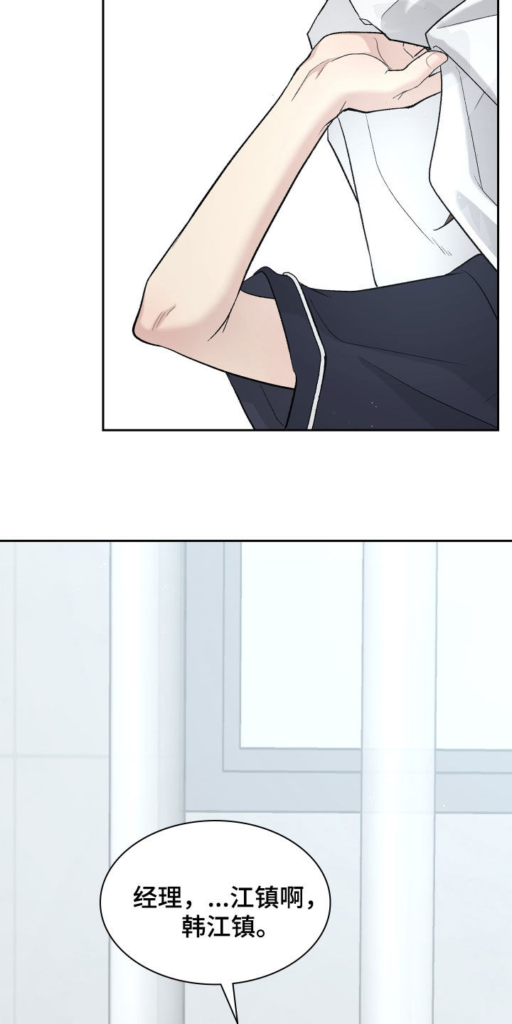 第110章：约谈5